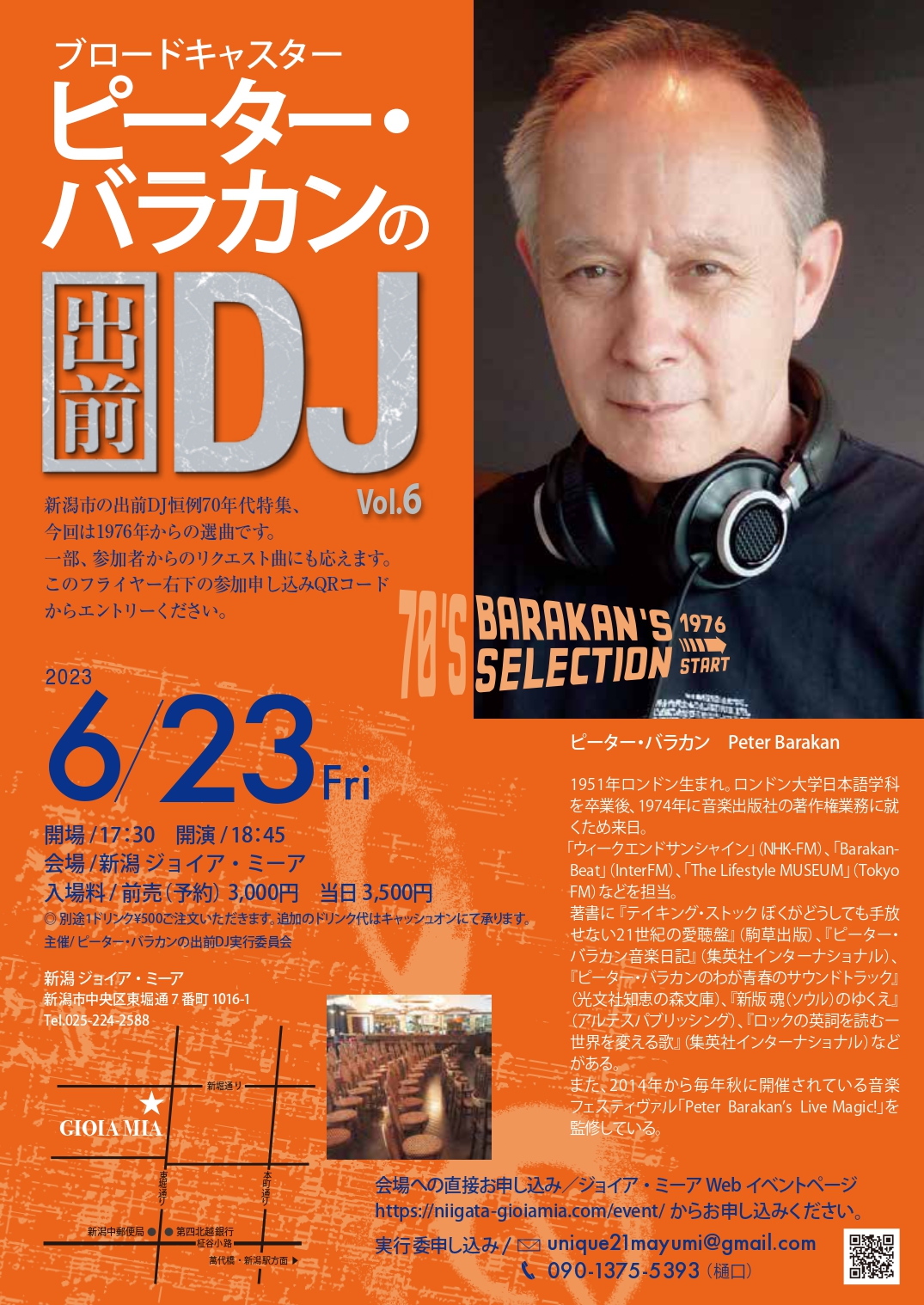 ピーター・バラカンの出前DJ in NIIGATA vol.6F